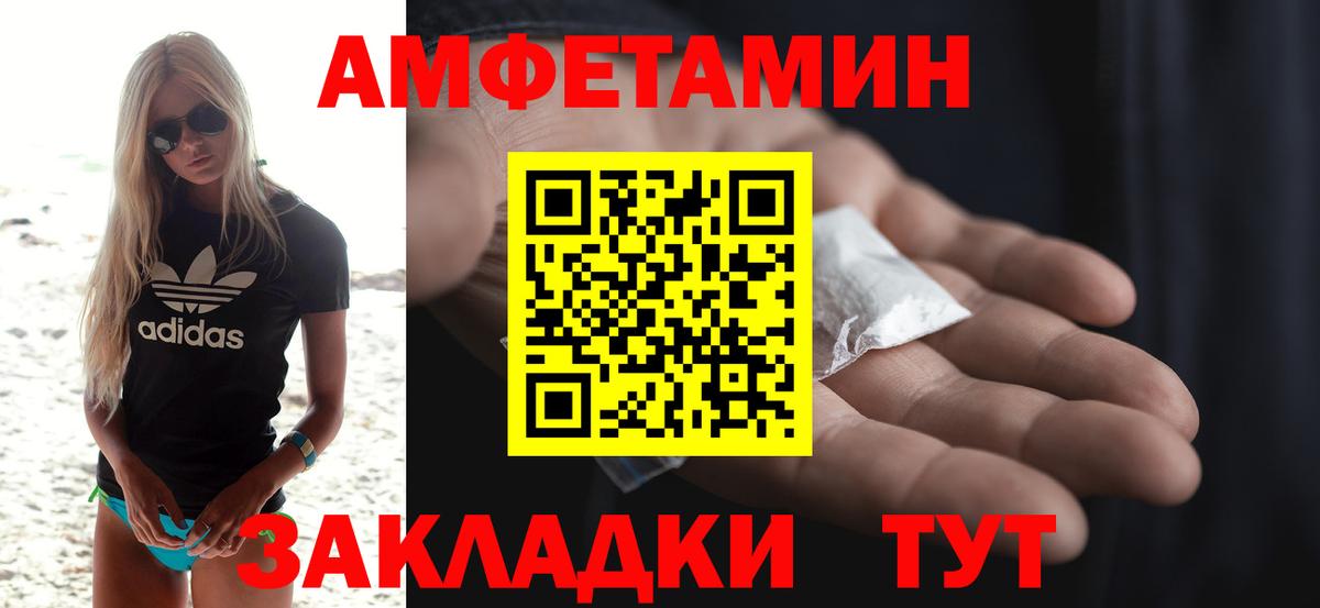 Амфетамин  Вход с VPN  Татарск  Amphetamine VHQ 