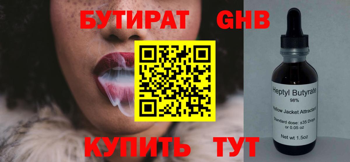 Татарск  Бутират оксана  Вход с VPN 