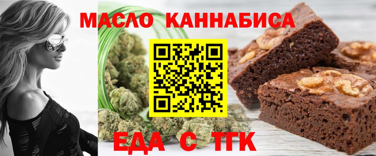 Canna-Cookies марихуана Татарск