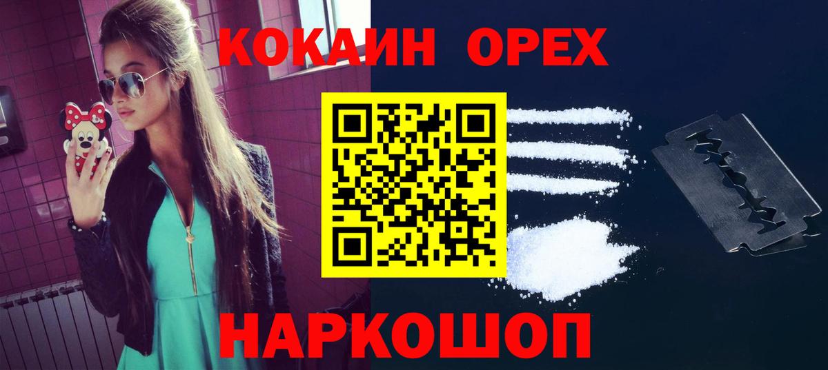 Cocaine VHQ  Вход с VPN  Cocaine Перу  Татарск 