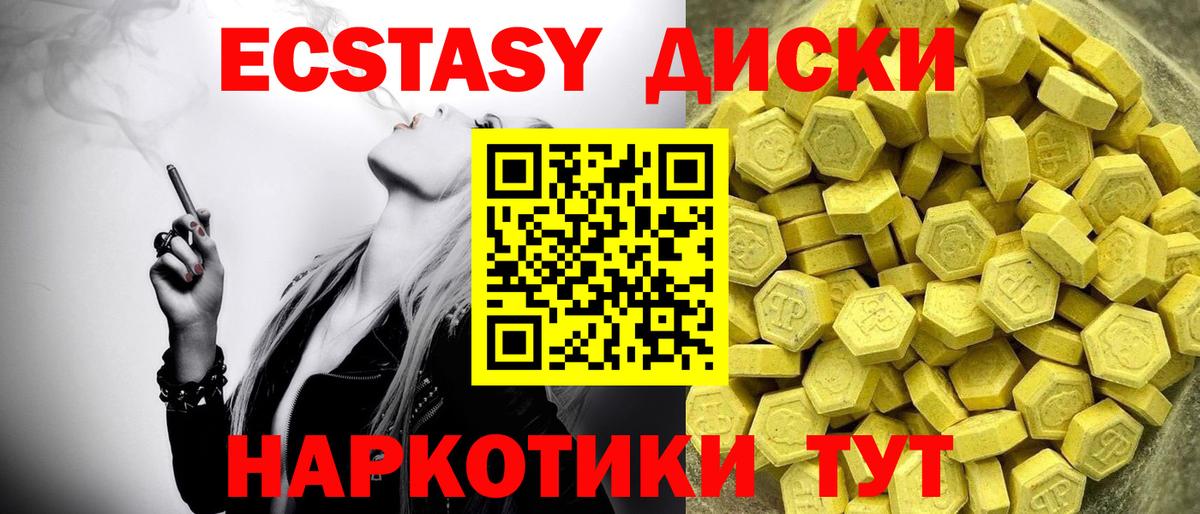 Ecstasy  Вход с VPN  Татарск  ЭКСТАЗИ 280 MDMA  Экстази 280мг 
