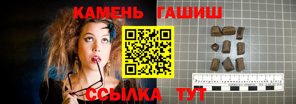 ГАШИШ Premium Татарск