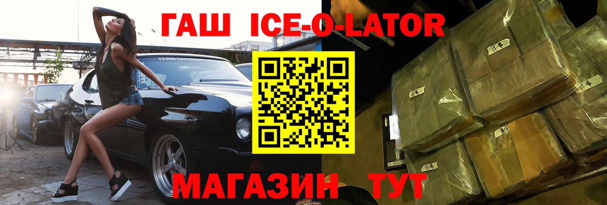 ГАШИШ убойный  Вход с VPN  Татарск 