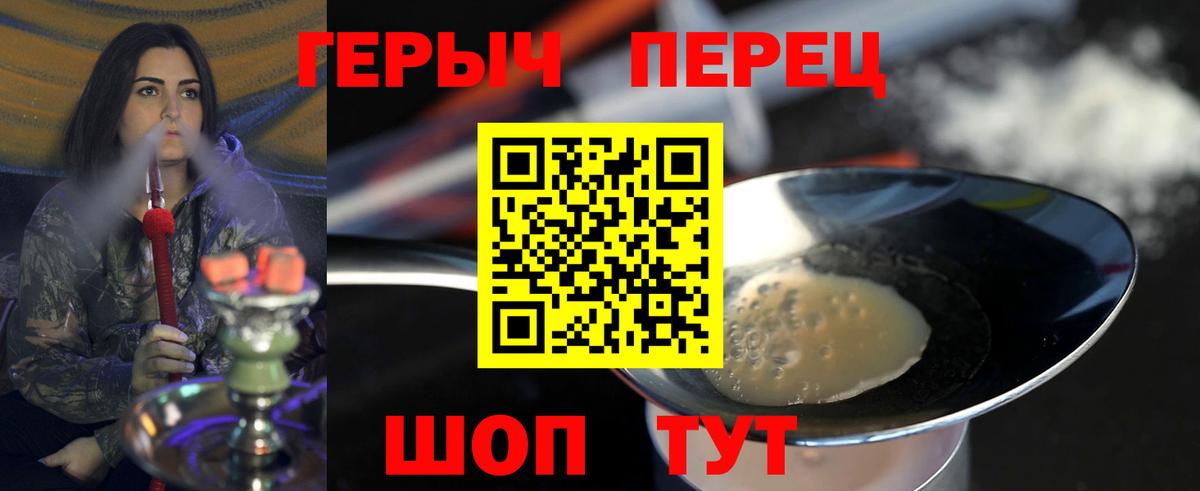 Татарск  ГЕРОИН белый  Героин  Вход с VPN 