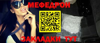 мефедрон VHQ Будённовск