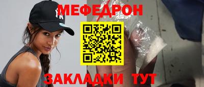 мефедрон VHQ Будённовск