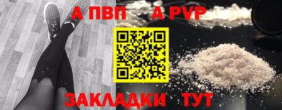 альфа пвп Бугуруслан