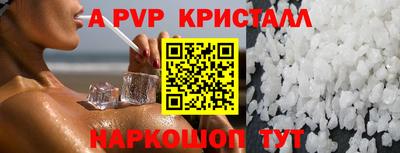 альфа пвп Бугуруслан