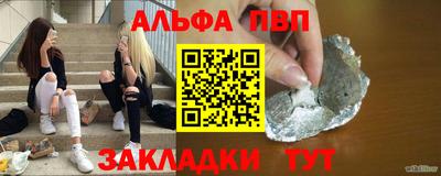 альфа пвп Бугуруслан