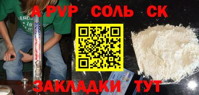 альфа пвп Бугуруслан