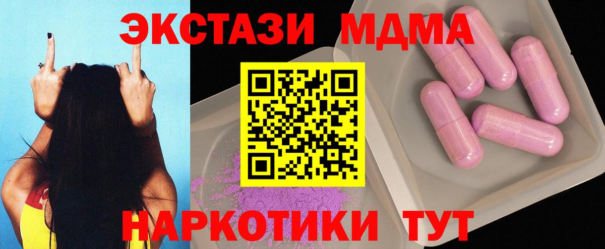 MDMA Molly  МДМА crystal  Татарск  Вход с VPN 
