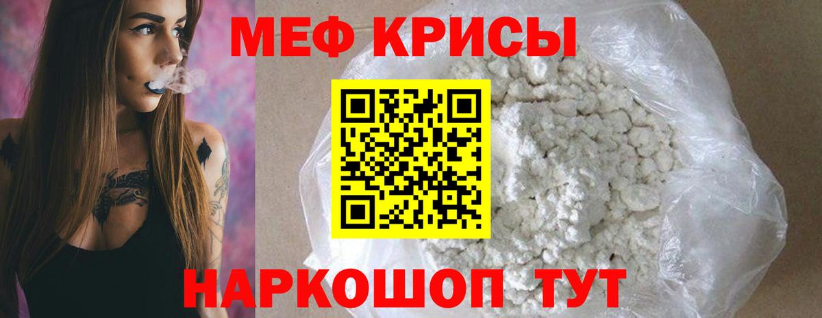 Мефедрон мука Татарск