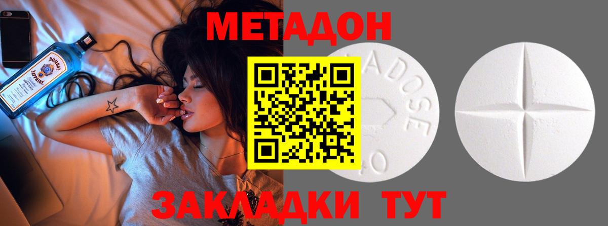 Татарск  Метадон белоснежный  hydra онион  МЕТАДОН VHQ  Вход с VPN 