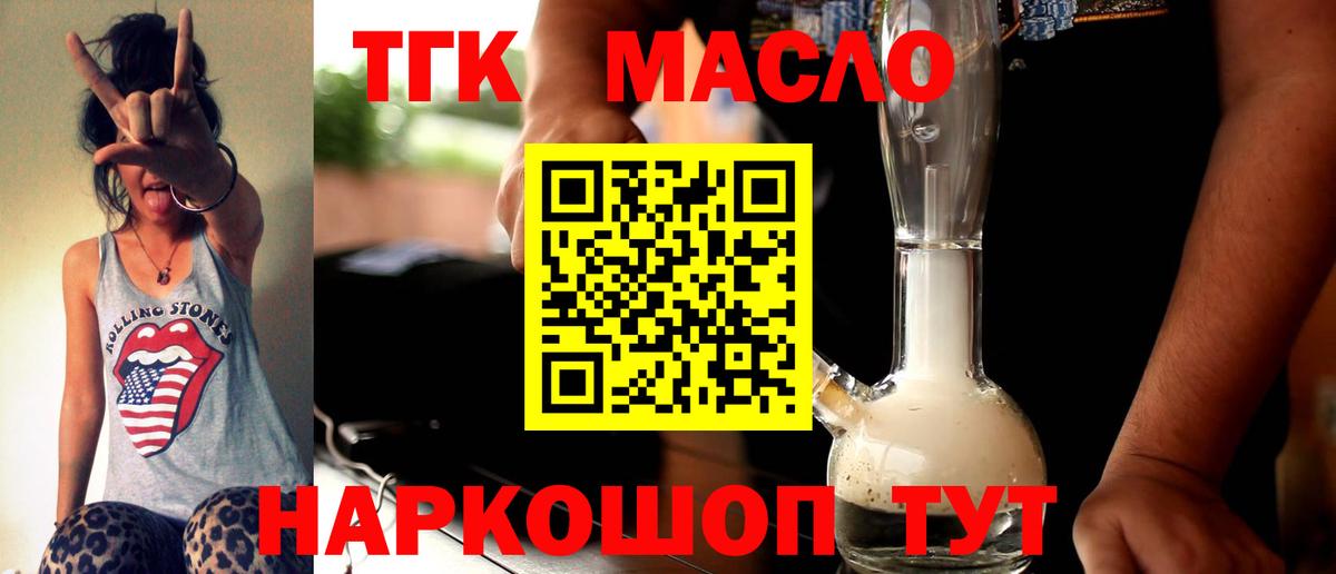 ТГК вейп с тгк Татарск