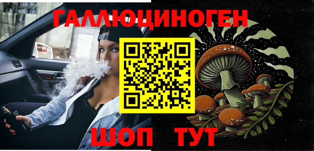 Галлюциногенные грибы GOLDEN TEACHER Татарск