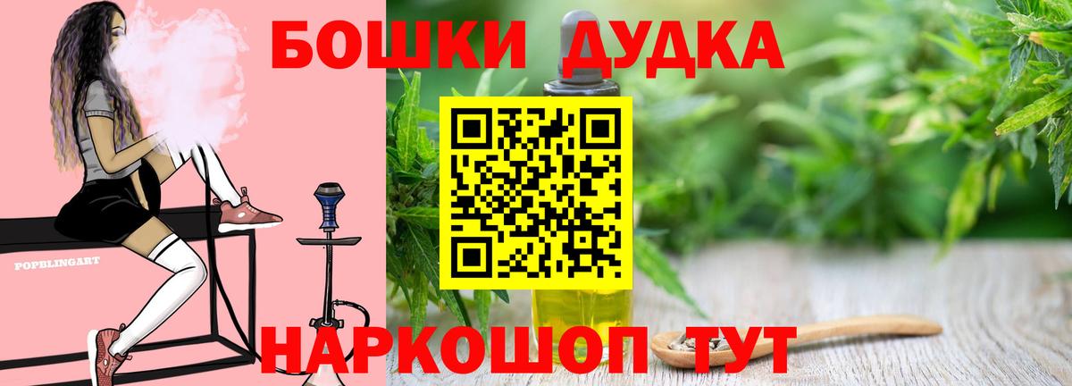 Канабис конопля  Бошки Шишки THC 21%  Вход с VPN  Шишки марихуана Bruce Banner  Татарск  Бошки марихуана SATIVA & INDICA 